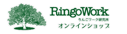 RingoWorkオンラインショップ