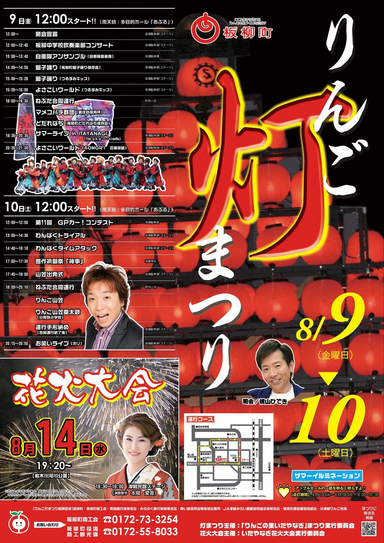 ひまつりポスター